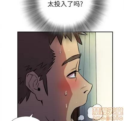 拜托了 拜托了人妻 | 第2章 第90页