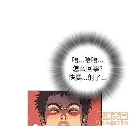 拜托了 拜托了人妻 | 第2章 第95页