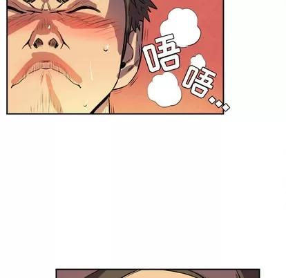 拜托了 拜托了人妻 | 第2章 第97页
