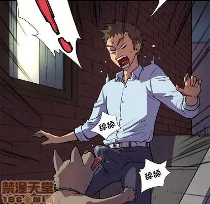 拜托了 拜托了人妻 | 第2章 第100页