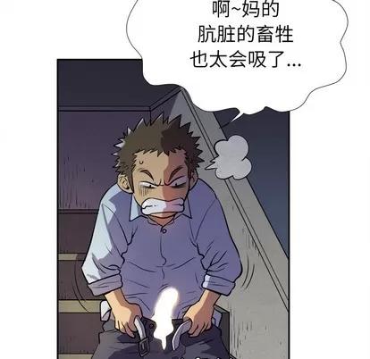 拜托了 拜托了人妻 | 第2章 第107页