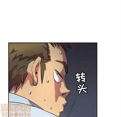 拜托了 拜托了人妻 | 第2章 第110页