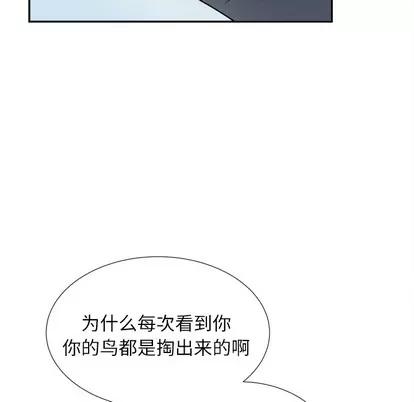 拜托了 拜托了人妻 | 第2章 第111页