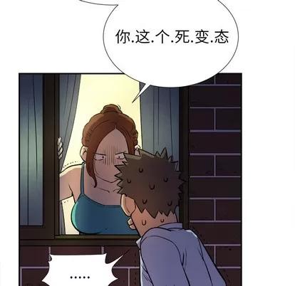 拜托了 拜托了人妻 | 第2章 第112页
