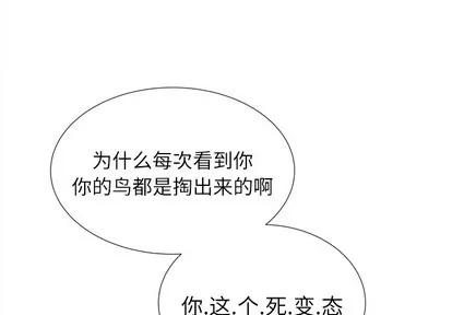 拜托了 拜托了人妻 | 第3章 第1页