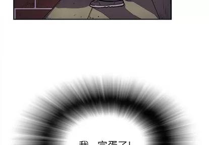 拜托了 拜托了人妻 | 第3章 第4页