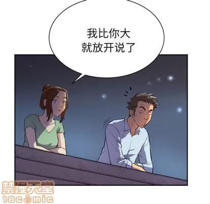 拜托了 拜托了人妻 | 第3章 第10页