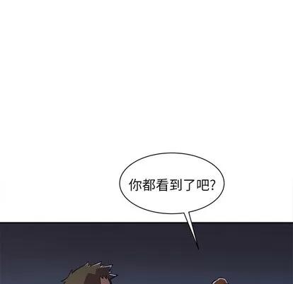 拜托了 拜托了人妻 | 第3章 第11页