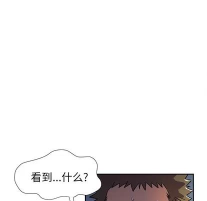 拜托了 拜托了人妻 | 第3章 第13页