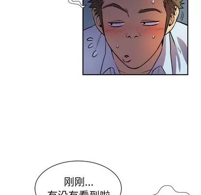拜托了 拜托了人妻 | 第3章 第14页