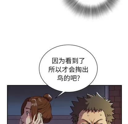 拜托了 拜托了人妻 | 第3章 第16页