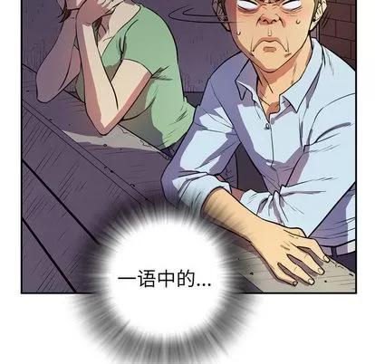 拜托了 拜托了人妻 | 第3章 第17页