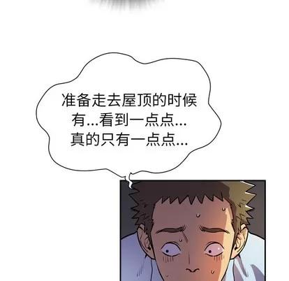 拜托了 拜托了人妻 | 第3章 第18页
