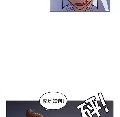 拜托了 拜托了人妻 | 第3章 第19页