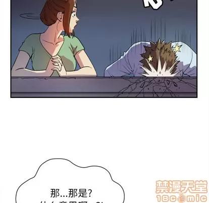 拜托了 拜托了人妻 | 第3章 第20页