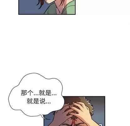 拜托了 拜托了人妻 | 第3章 第22页