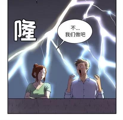 拜托了 拜托了人妻 | 第3章 第24页