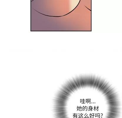 拜托了 拜托了人妻 | 第3章 第36页