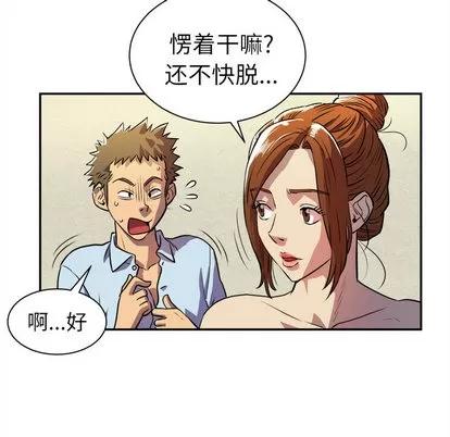 拜托了 拜托了人妻 | 第3章 第39页