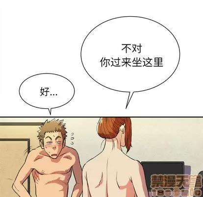 拜托了 拜托了人妻 | 第3章 第40页