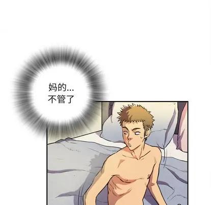 拜托了 拜托了人妻 | 第3章 第42页