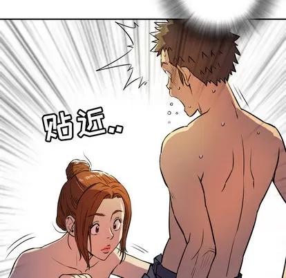 拜托了 拜托了人妻 | 第3章 第44页