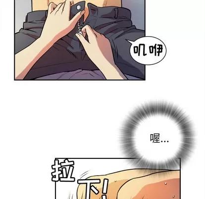 拜托了 拜托了人妻 | 第3章 第46页