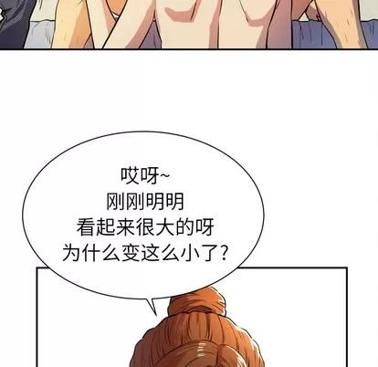 拜托了 拜托了人妻 | 第3章 第49页