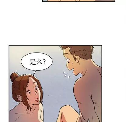 拜托了 拜托了人妻 | 第3章 第52页