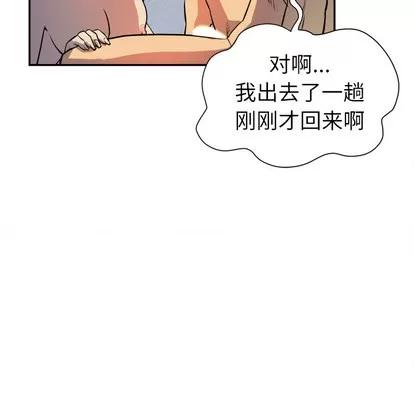 拜托了 拜托了人妻 | 第3章 第53页