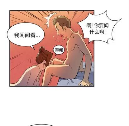 拜托了 拜托了人妻 | 第3章 第54页