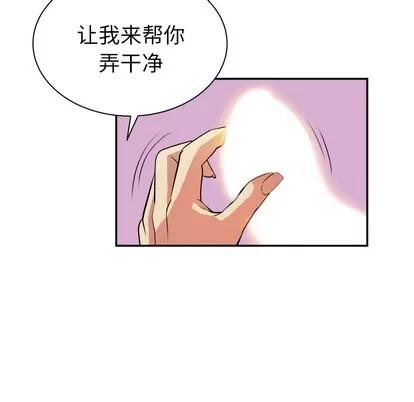 拜托了 拜托了人妻 | 第3章 第56页