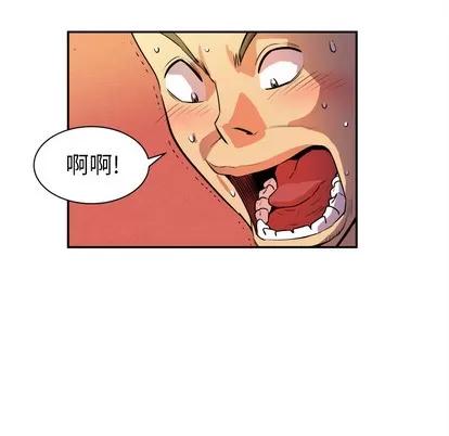 拜托了 拜托了人妻 | 第3章 第57页