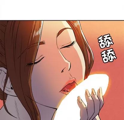 拜托了 拜托了人妻 | 第3章 第58页