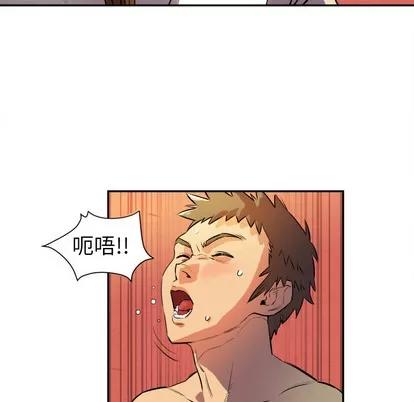 拜托了 拜托了人妻 | 第3章 第59页