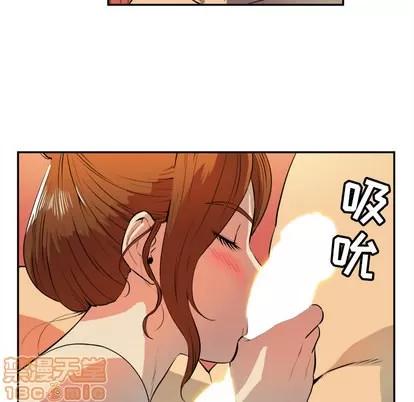 拜托了 拜托了人妻 | 第3章 第60页