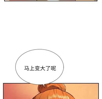 拜托了 拜托了人妻 | 第3章 第61页