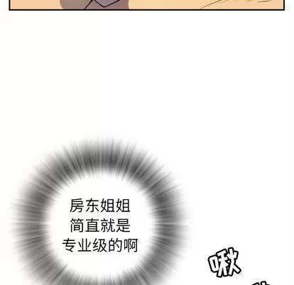 拜托了 拜托了人妻 | 第3章 第63页