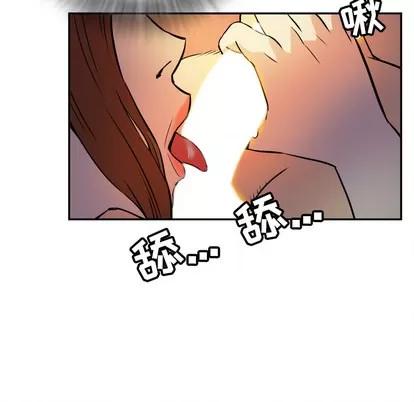 拜托了 拜托了人妻 | 第3章 第64页