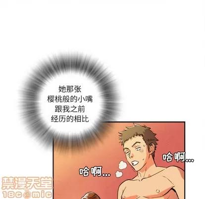 拜托了 拜托了人妻 | 第3章 第65页