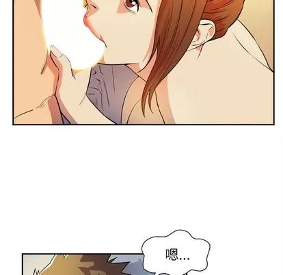 拜托了 拜托了人妻 | 第3章 第67页