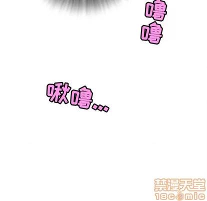 拜托了 拜托了人妻 | 第3章 第70页