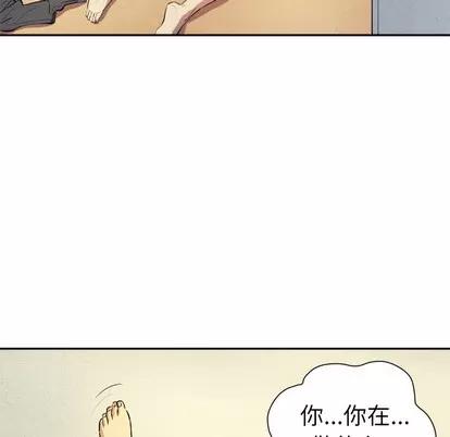 拜托了 拜托了人妻 | 第3章 第76页