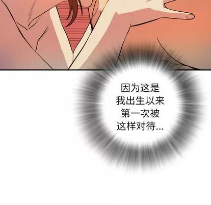 拜托了 拜托了人妻 | 第3章 第81页