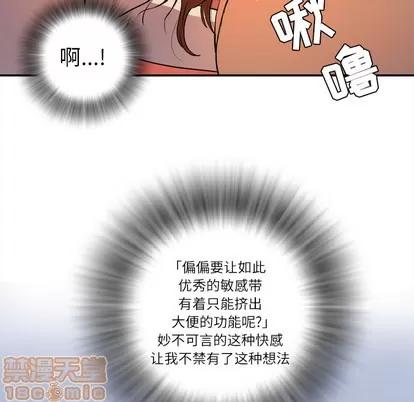 拜托了 拜托了人妻 | 第3章 第85页