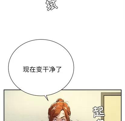 拜托了 拜托了人妻 | 第3章 第89页