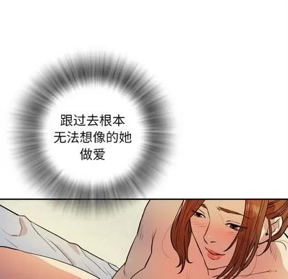 拜托了 拜托了人妻 | 第3章 第91页