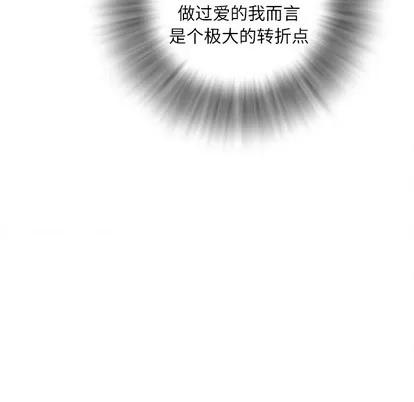 拜托了 拜托了人妻 | 第3章 第93页