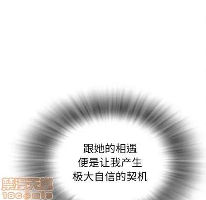 拜托了 拜托了人妻 | 第3章 第95页