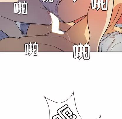 拜托了 拜托了人妻 | 第3章 第97页